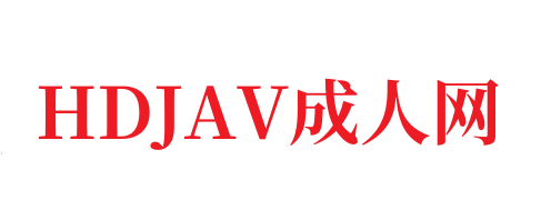 影视免费观看最新成人a片高潮痉挛我是真的爱你电视剧看全集-HDJAV